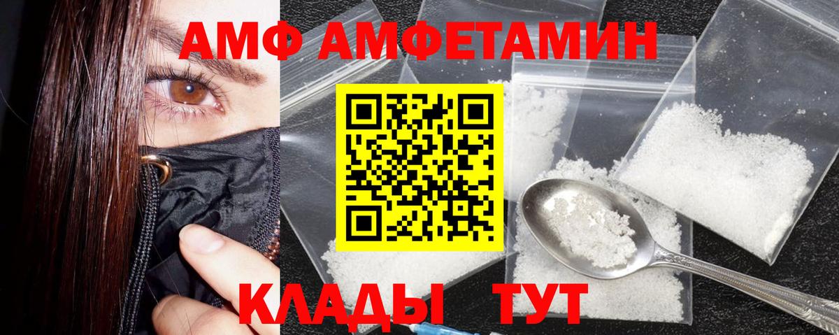АМФЕТАМИН 98% Гусь-Хрустальный