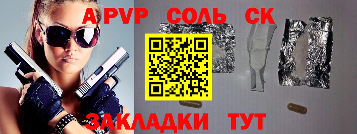 Alpha-PVP СК  APVP  Гусь-Хрустальный  дарнет шоп  Вход с VPN  APVP СК 