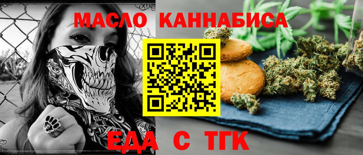 Гусь-Хрустальный  Печенье с ТГК конопля  Вход с VPN 
