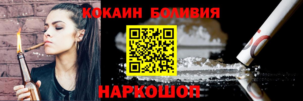 COCAIN 97%  Вход с VPN  Гусь-Хрустальный 