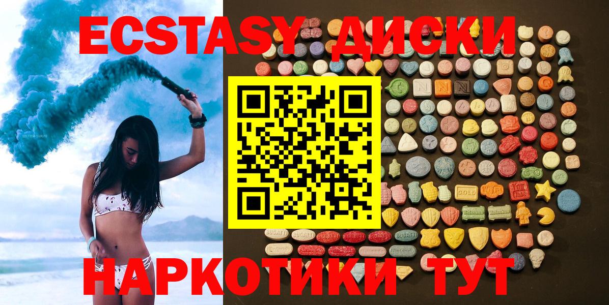Гусь-Хрустальный  ЭКСТАЗИ  Вход с VPN  ЭКСТАЗИ таблы  Ecstasy 99% 