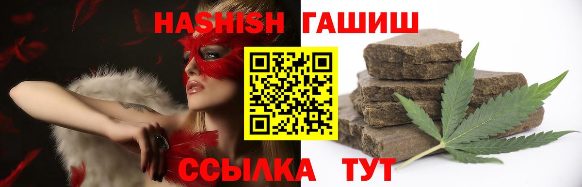 ГАШИШ гашик Гусь-Хрустальный