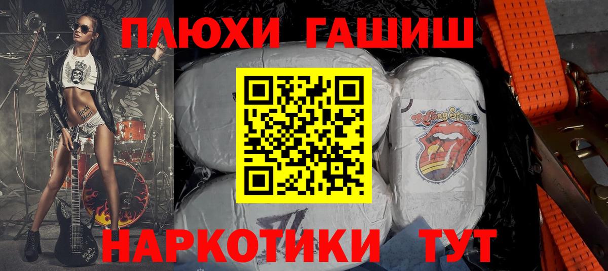 ГАШ хэш  ГАШ Ice-O-Lator  Гусь-Хрустальный  Вход с VPN 