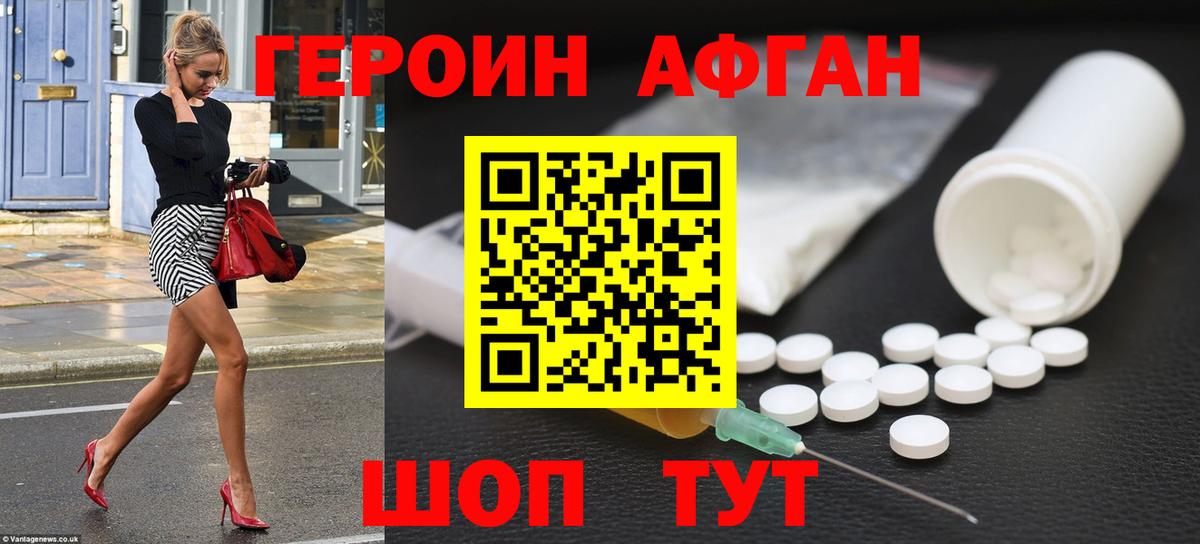 ГЕРОИН VHQ  Вход с VPN  Гусь-Хрустальный 