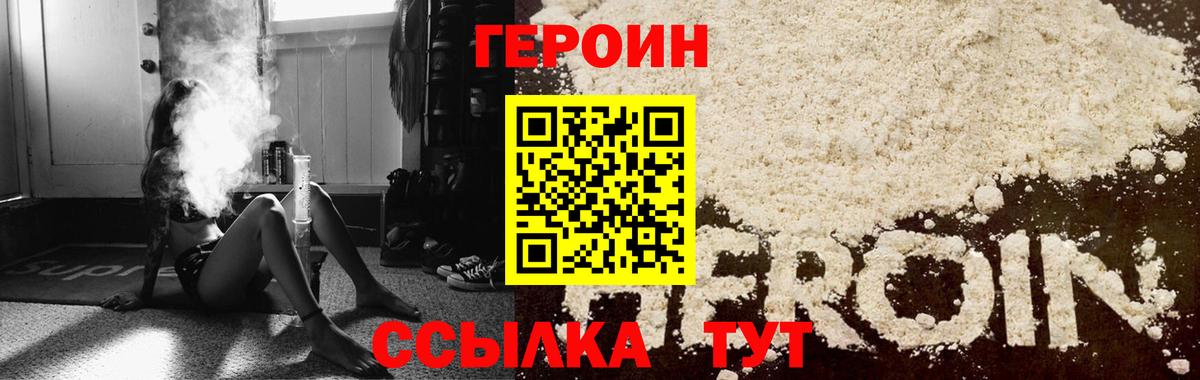 Героин гречка Гусь-Хрустальный