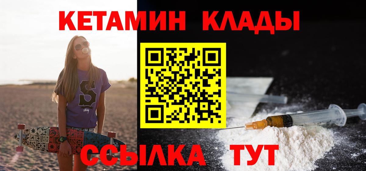 мега ссылка  КЕТАМИН ketamine  Вход с VPN  Гусь-Хрустальный 