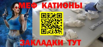 мефедрон Кунгур