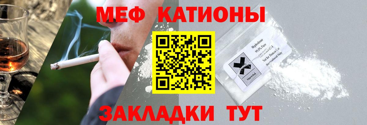 МЕФ мука  кракен ссылки  Гусь-Хрустальный  МЕФ  наркошоп  Вход с VPN  МЯУ-МЯУ мяу мяу  МЯУ-МЯУ 