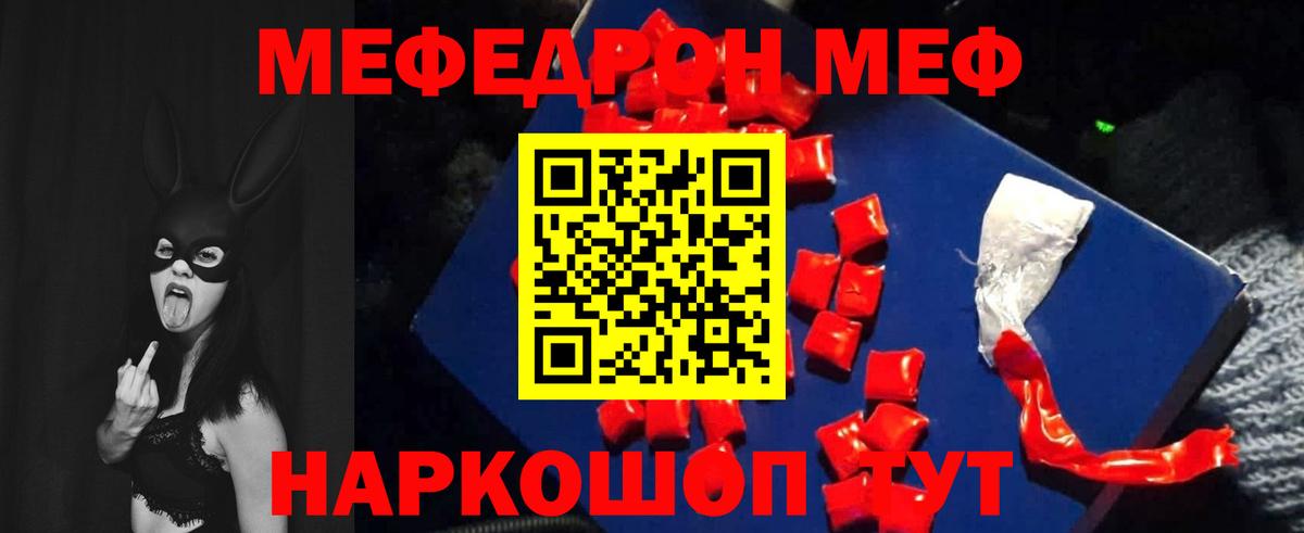 Меф мяу мяу кристаллы Гусь-Хрустальный