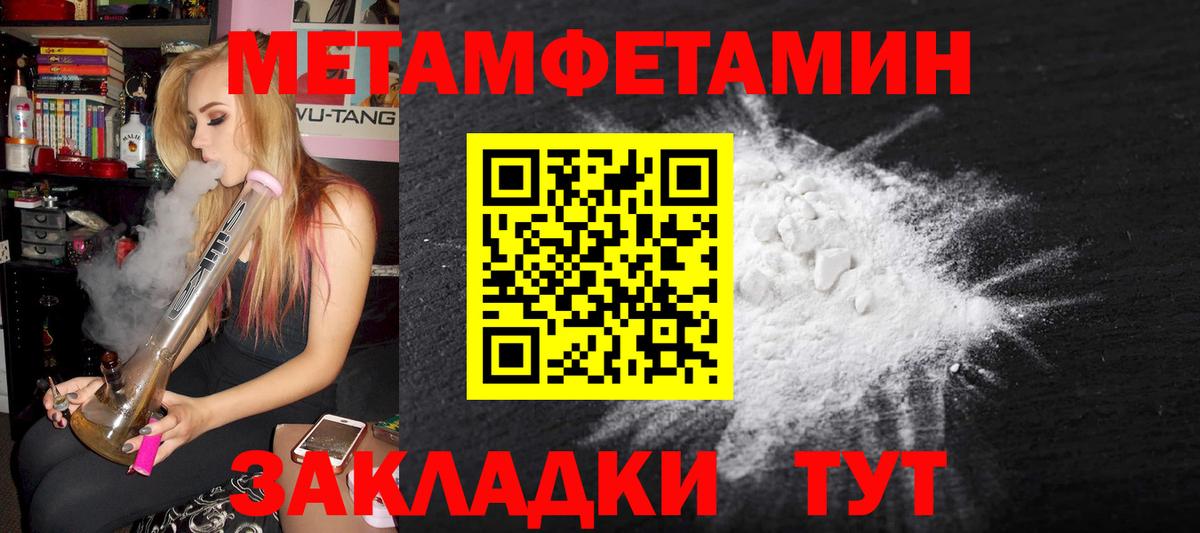 Метамфетамин винт Гусь-Хрустальный
