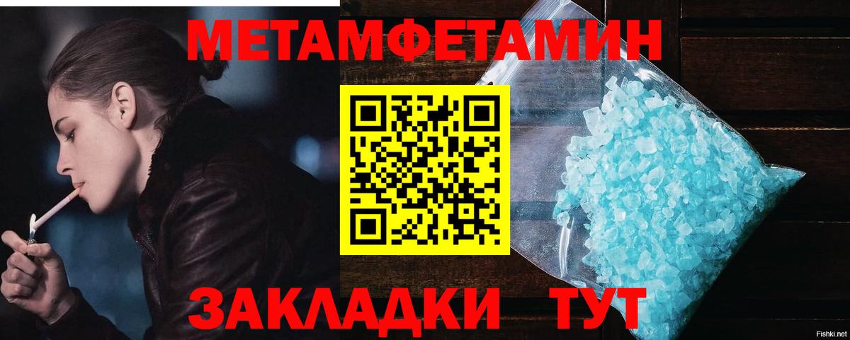 МЕТАМФЕТАМИН Декстрометамфетамин 99.9%  Вход с VPN  Гусь-Хрустальный 