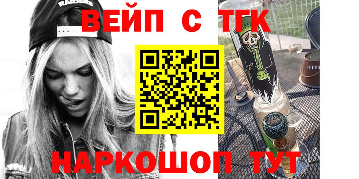 ТГК THC oil  Вход с VPN  Гусь-Хрустальный  ТГК концентрат 